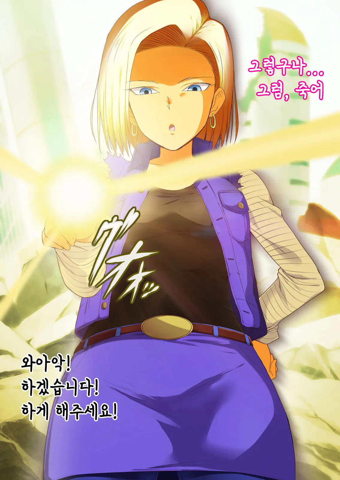 Tensei Shitara 18-Gou No Omocha Ni Sareta Ken | 전생했더니 18호의 장난감이 된 건에 대하여